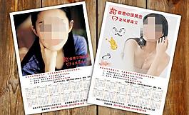 2012年歷圖片