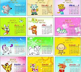 2012年日歷圖片