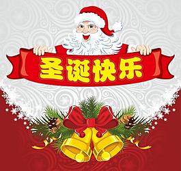 圣誕快樂(lè)圖片