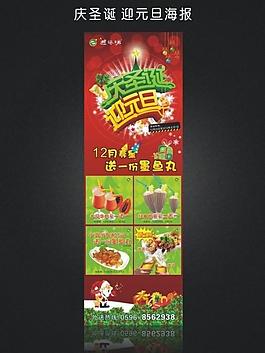 慶圣誕 迎元旦 圣誕節(jié)圖片