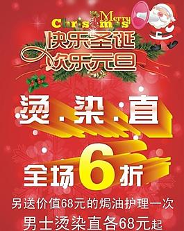 快樂圣誕快樂元旦圖片