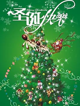 圣誕快樂圖片