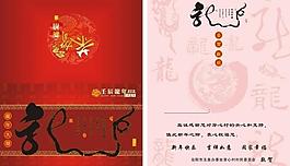 2012新年賀卡圖片