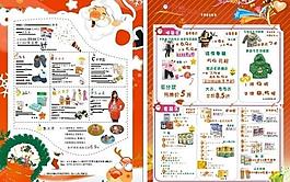 圣诞宣传图片