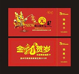 代金券圖片