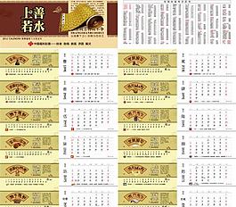2012上善若水臺歷圖片