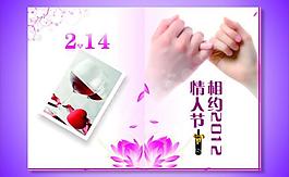 情人節(jié)圖片