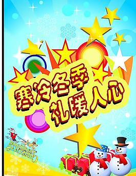 圣誕宣傳單圖片