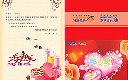中國電信賀卡圖片