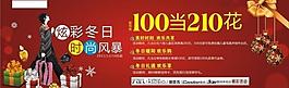 2012圣誕節(jié)活動創(chuàng)意設(shè)計圖片