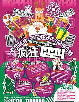 圣誕 dm 節(jié)日圖片