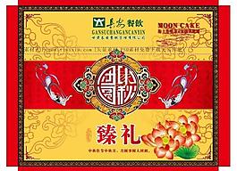 中秋廣告圖片