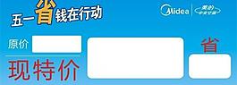 特價(jià)牌圖片