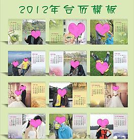 2012年臺歷圖片