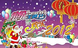 圣誕節(jié)歡樂2012圖片