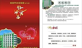 2012新年賀卡圖片