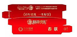 春聯包裝43x6x6圖片