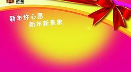 元旦圖片