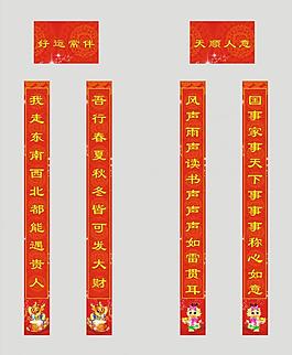 對(duì)聯(lián)圖片