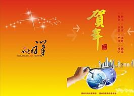 科技贺卡图片