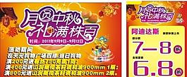月圓中秋圖片