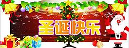 圣誕快樂圖片