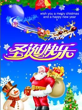 圣诞快乐图片