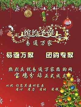 圣誕節(jié)圖片