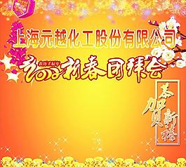 公司團拜會圖片