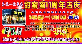 美發(fā)店慶圖片