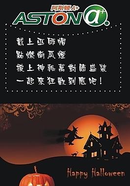 萬圣節(jié)圖片