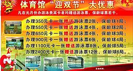雙節(jié)促銷活動圖片