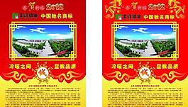 龍年掛歷圖片