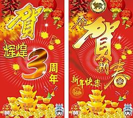 元旦图片