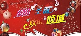 圣誕節(jié)素材圖片