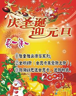 元旦图片