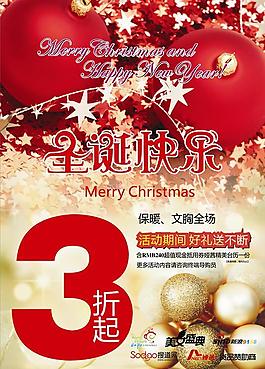 圣誕節(jié)海報圖片