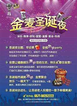 圣誕夜 單頁圖片