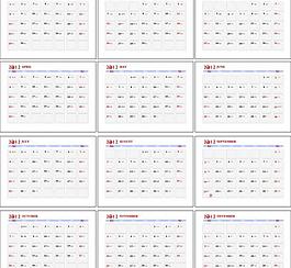 2012年臺歷圖片