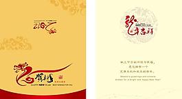 拜年賀圖片