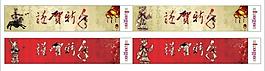 謹(jǐn)賀新年圖片