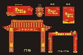 春節布展圖片