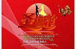 美麗的圣誕節(jié)圖片