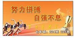 運動會圖片