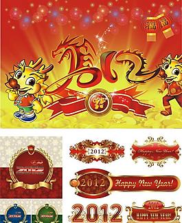 2012年素材（位圖組成）圖片