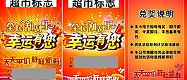 節日刮刮卡圖片