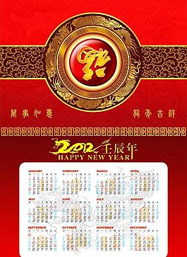 2012 日歷(位圖組成)圖片