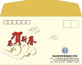 新年賀卡信封圖片