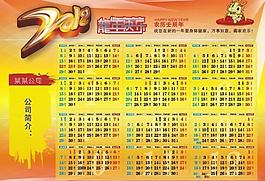 2012年日歷圖片