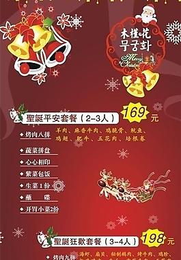 圣誕x展架圖片